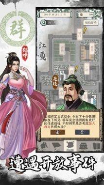 三国人生模拟3.jpg