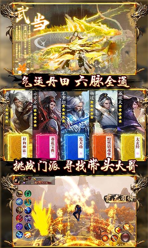 一剑江湖天龙真3DBT版3.jpg