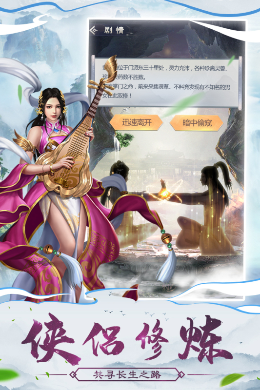 仙命决中仙仆如何升级至筑基期?