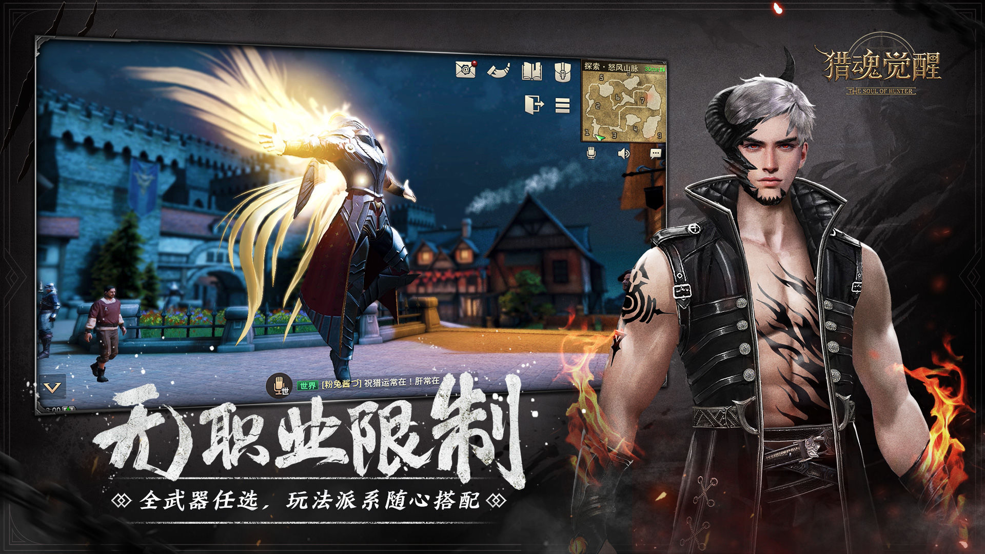 猎魂觉醒安卓版2.jpg