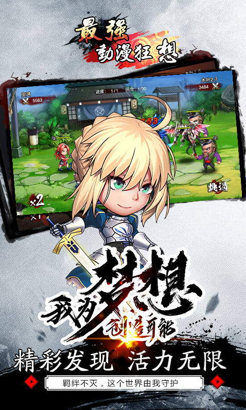 最强动漫狂想1.jpg