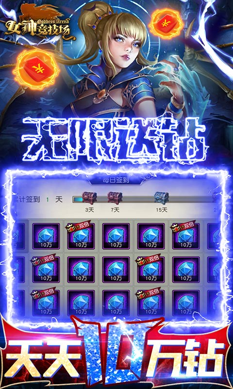 女神竞技场4.jpg