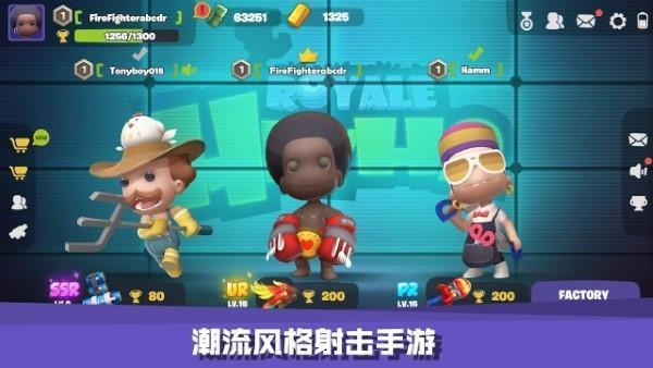嘿哈大逃杀游戏(heyha royale)4.jpg