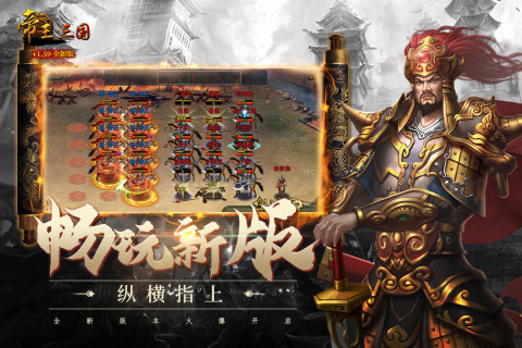 帝王&middot;三国4.jpg