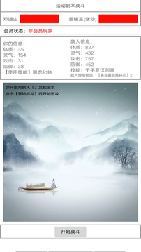 我的修仙一生4.jpg