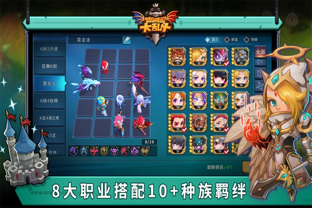 城堡传说大乱斗3.jpg