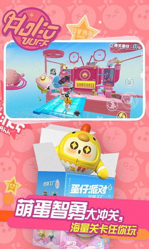 蛋仔派对无限蛋币获取攻略：轻松刷蛋币技巧分享