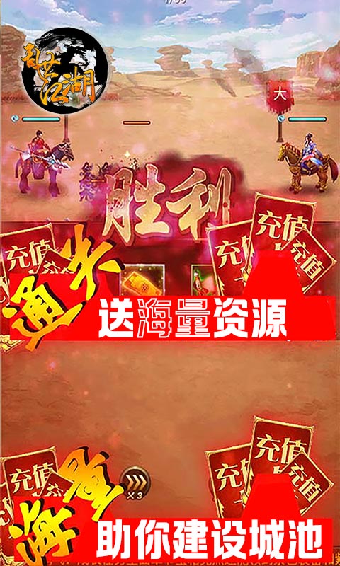 乱世江湖3.jpg