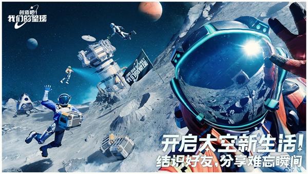 创造吧!我们的星球1.jpg