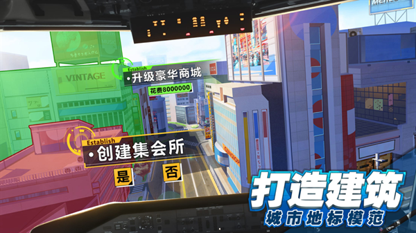 都市建设者手游5.jpg