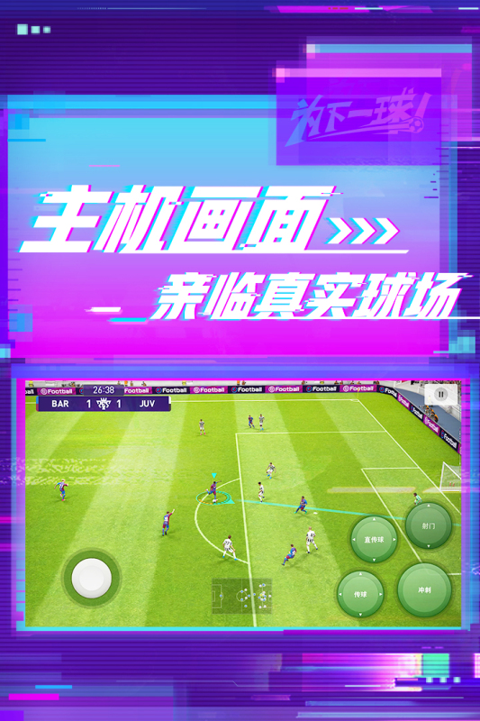 实况足球1.jpg