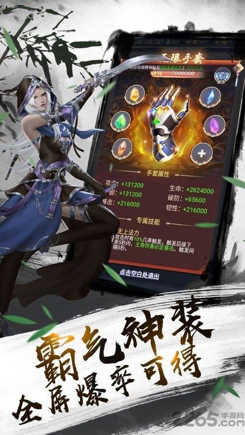 我在江湖之九州仙剑传正式版2.jpg