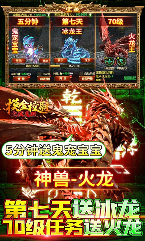 摸金校尉之伏魔殿5.jpg