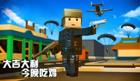 欢乐吃鸡战场1.jpg