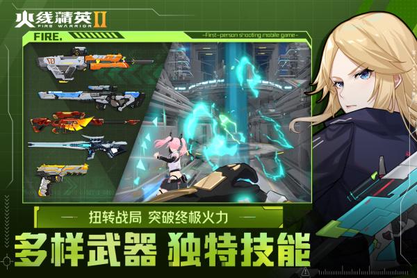 火线精英2测试服1.jpg