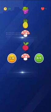 水果蔬菜猜猜乐4.jpg