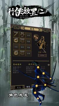 行侠放置21.jpg