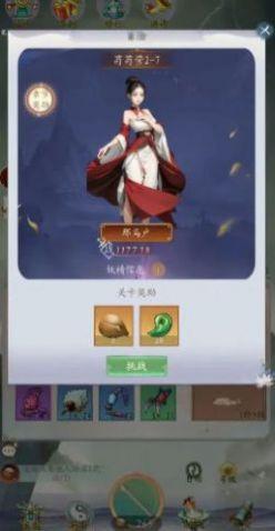 聊斋之罗刹海市1.jpg