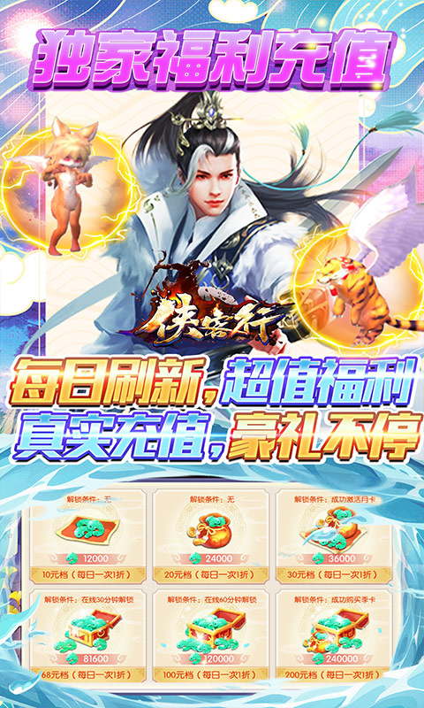 侠客行1.jpg