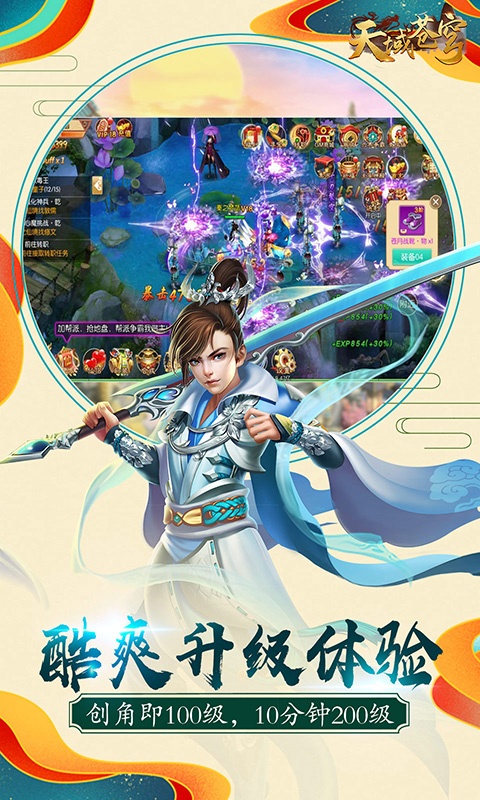 天域苍穹1.jpg