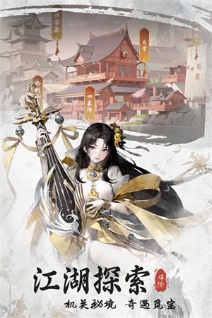 锦绣江湖九游版5.jpg