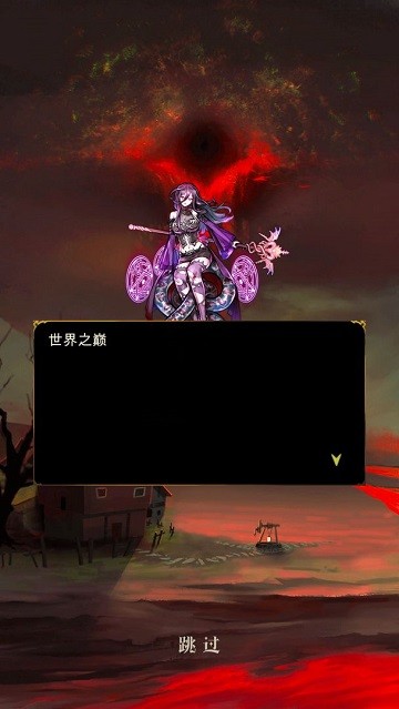 暗黑萌神II手机版4.jpg