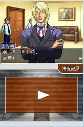 逆转裁判4英雄1.jpg