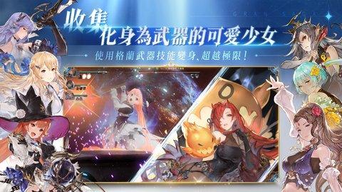格兰骑士团台服3.jpg