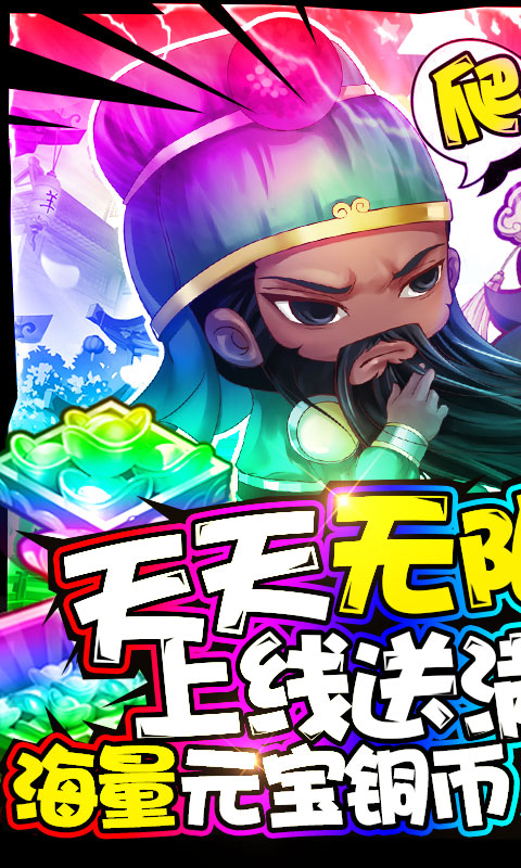 泡面三国1.jpg