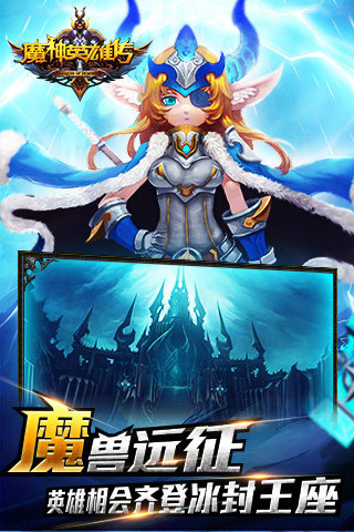 魔神英雄传ol1.jpg