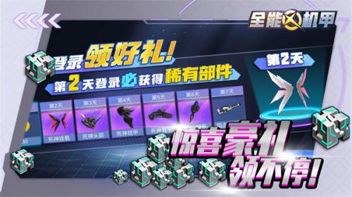 全能机甲1.jpg