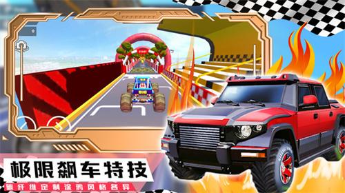 登山极速超级跑车1.jpg