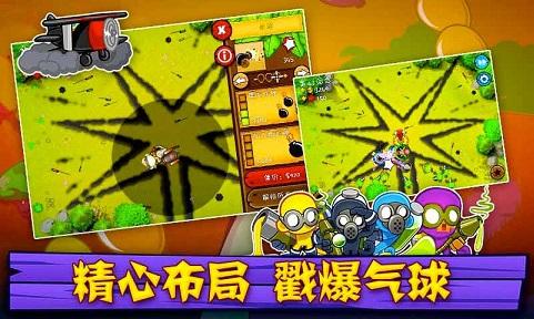 气球塔防53.jpg