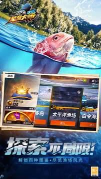 欢乐钓鱼大师2.jpg