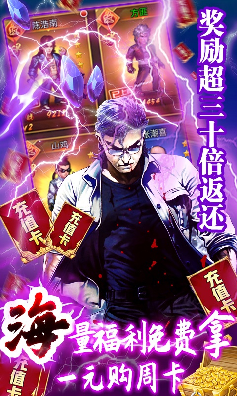 热血战师3.jpg