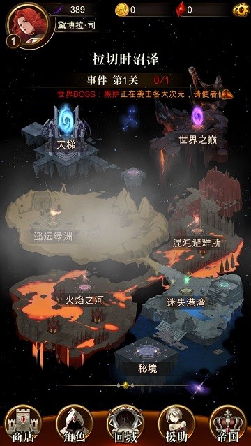 暗黑萌神II手机版2.jpg