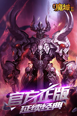 风暴魔域2安卓版2.jpg