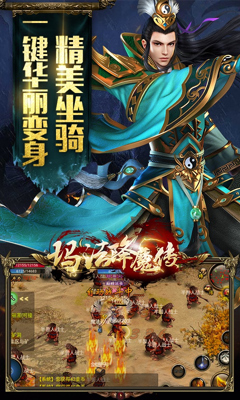 玛法降魔传1.jpg