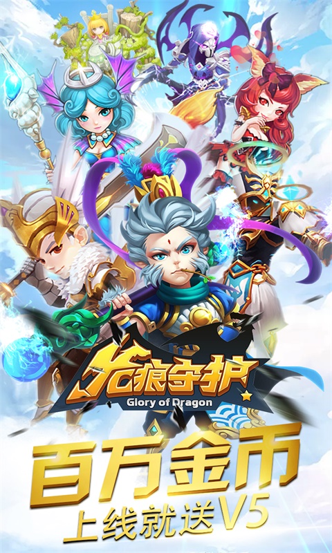 龙痕守护：经典卡牌1.jpg
