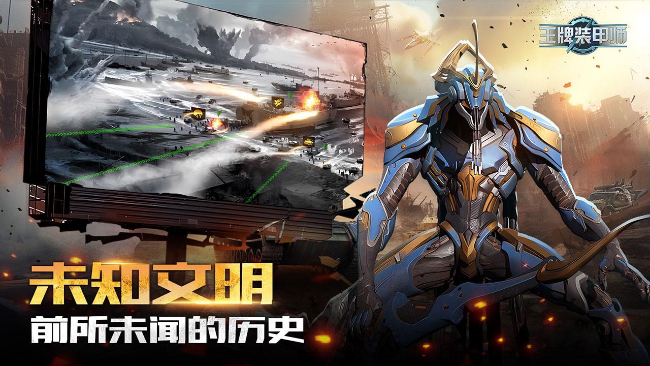 王牌装甲师1.jpg