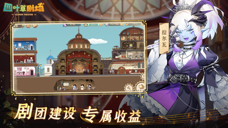 四叶草剧场中的阿斯特丽德:角色深度解析与玩家指南