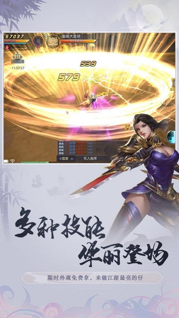 剑与飞仙手游1.jpg
