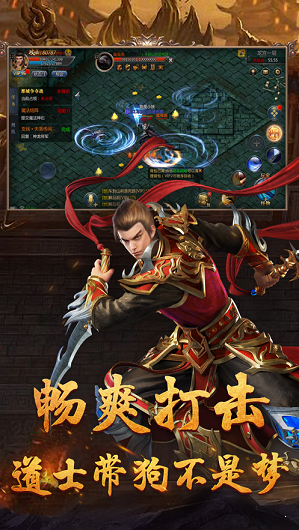 复古传奇火龙版2023完整版3.jpg