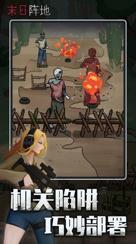 末日阵地最后希望3.jpg