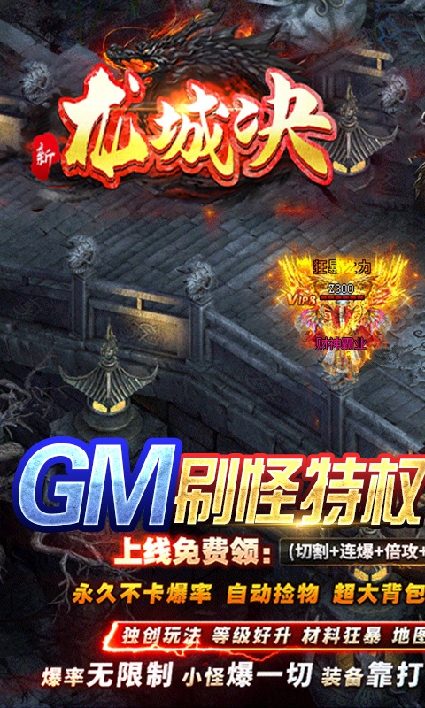 龙城决1.jpg