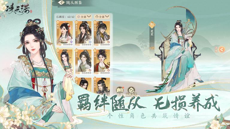 凌云诺手游内测版4.jpg