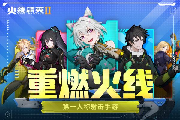 火线精英2测试服3.jpg