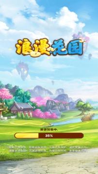 浪漫花园5.jpg
