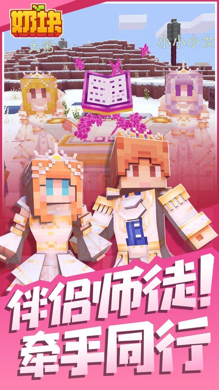 奶块安卓版2.jpg