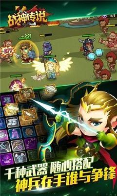 口袋英雄2战神传说1.jpg